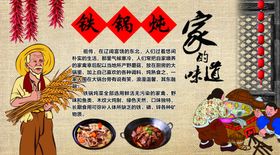 农家乐