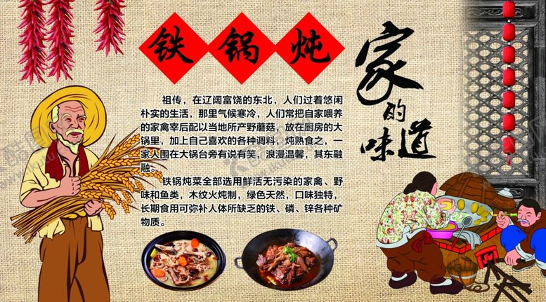 编号：26031307060323509751【酷图网】源文件下载-农家乐
