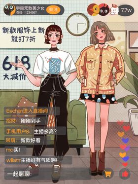 直播带货