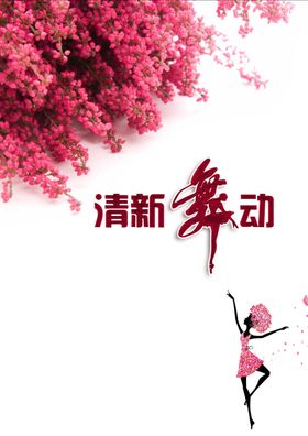 碎花小花层
