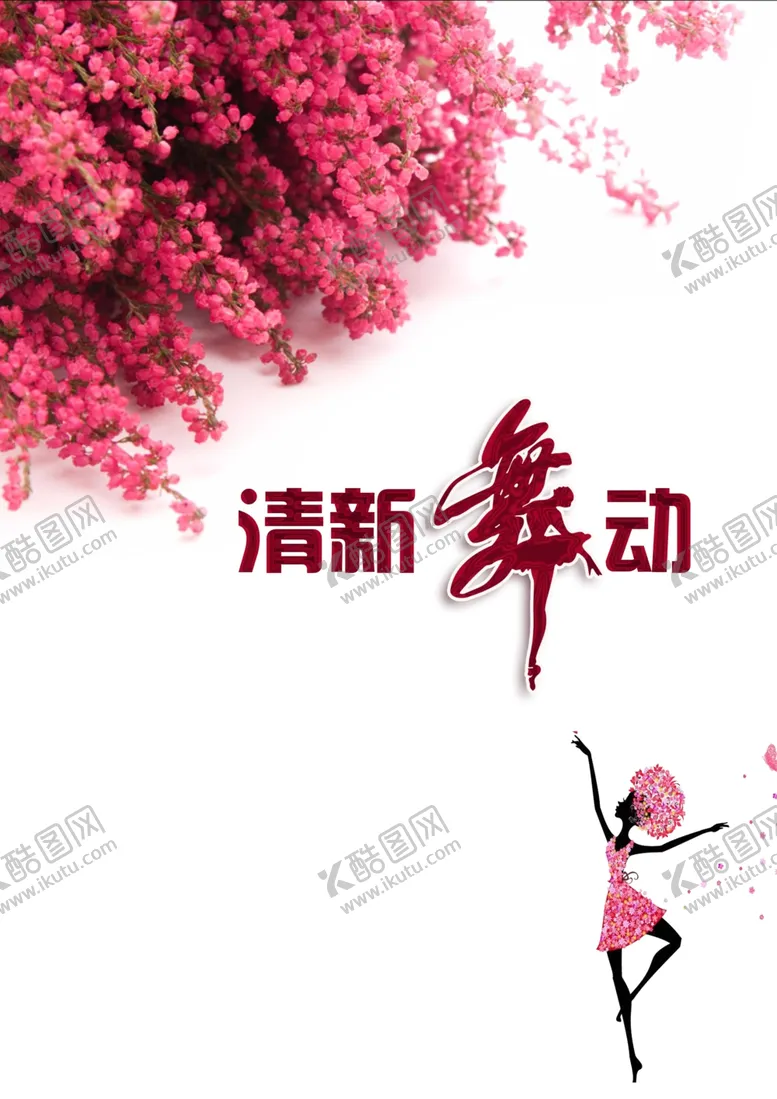编号：14352706270544155842【酷图网】源文件下载-碎花小花层