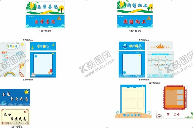 编号：12331506300341011145【酷图网】源文件下载-多样卡通边框模板设计