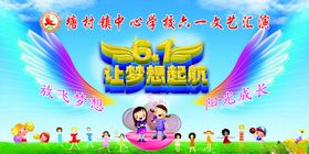 欢乐六一儿童节