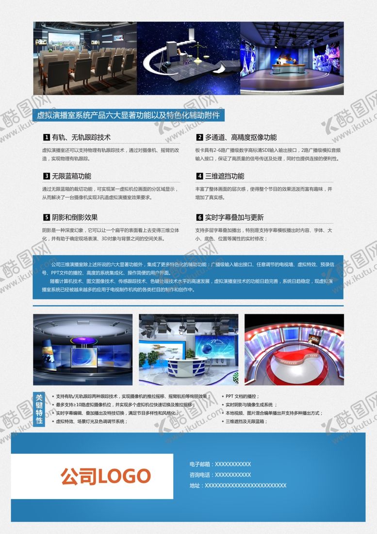 编号：87777410100317027600【酷图网】源文件下载-适合科技教育的DM宣传单大气