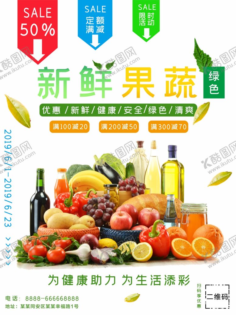 编号：92965409140010506266【酷图网】源文件下载-新鲜果蔬