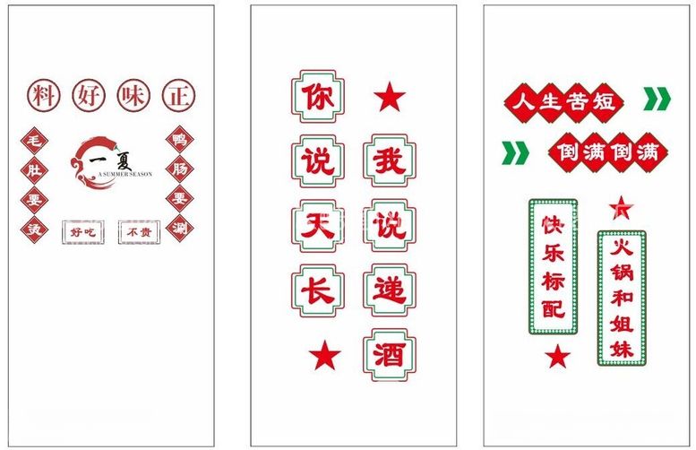 编号：31401412121127033251【酷图网】源文件下载-酒文化