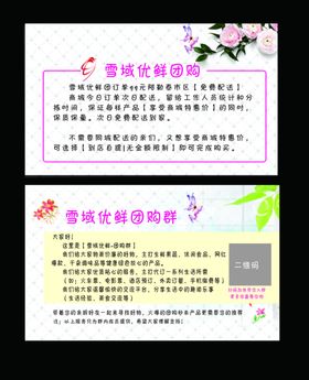 购卡海报