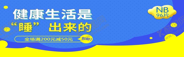 编号：47836105080508188053【酷图网】源文件下载-健康生活