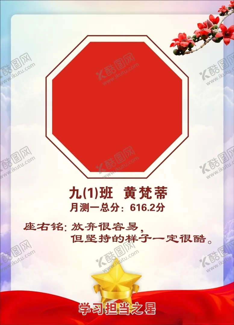 编号：41203503152011532963【酷图网】源文件下载-简介