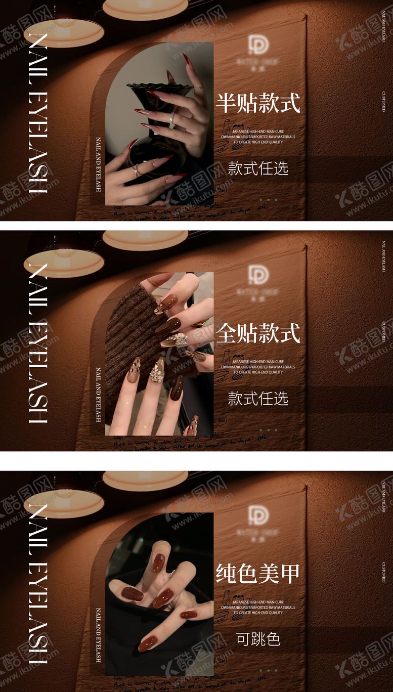 编号：11833405222122441423【酷图网】源文件下载-美甲美睫美团抖音团购图banner
