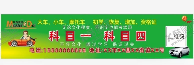 编号：64767410081622282766【酷图网】源文件下载-联创交规