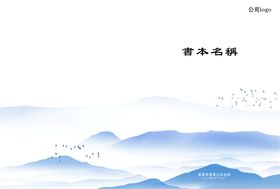 书籍封面中国风作业本简约简历