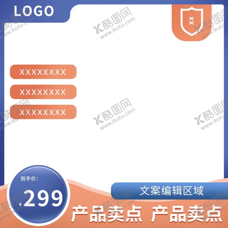 编号：93369602150603504774【酷图网】源文件下载-电商主图