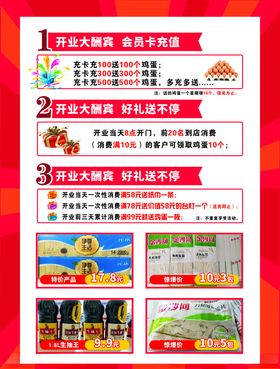 促销台签