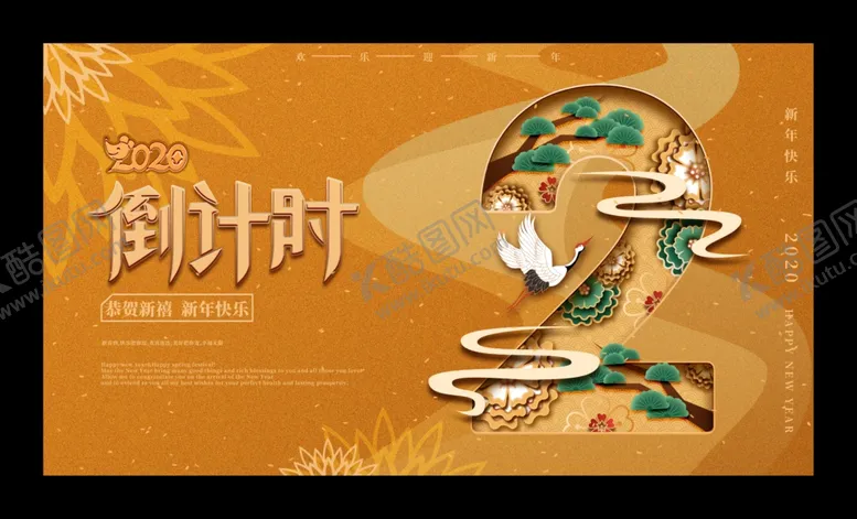 编号：52716604091329307892【酷图网】源文件下载-国潮海报