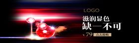 滋润显色