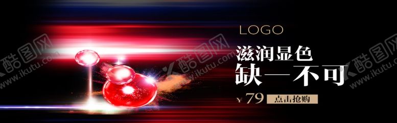 编号：97684210270904038073【酷图网】源文件下载-滋润显色