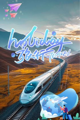 梦幻高铁穿行于旷野风光