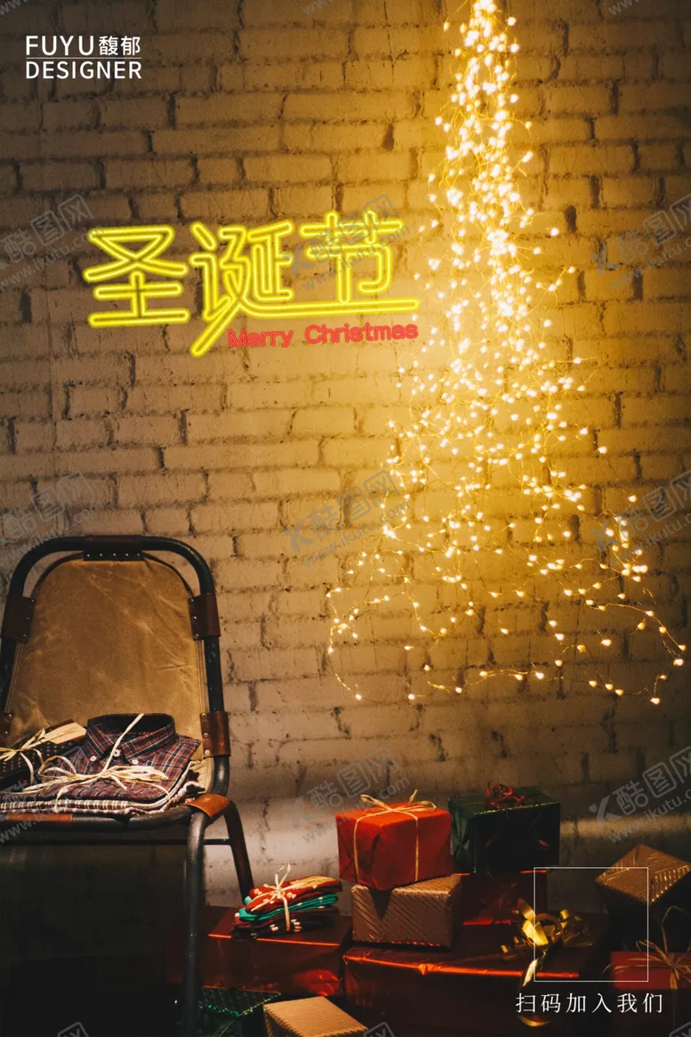 编号：68564905051336494136【酷图网】源文件下载-圣诞节朋友圈圣诞节海报