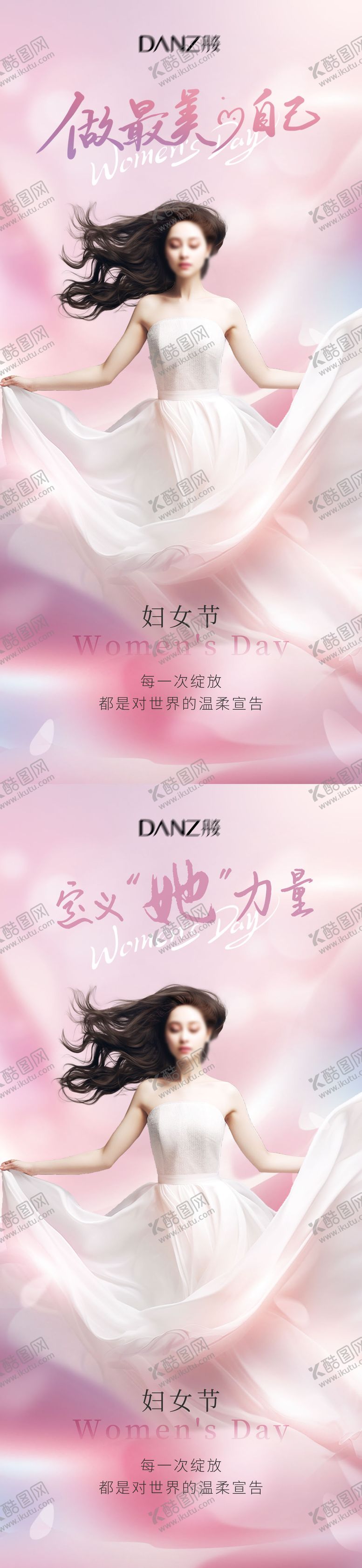 编号：43655502160231443639【酷图网】源文件下载-医美38女神节系列海报