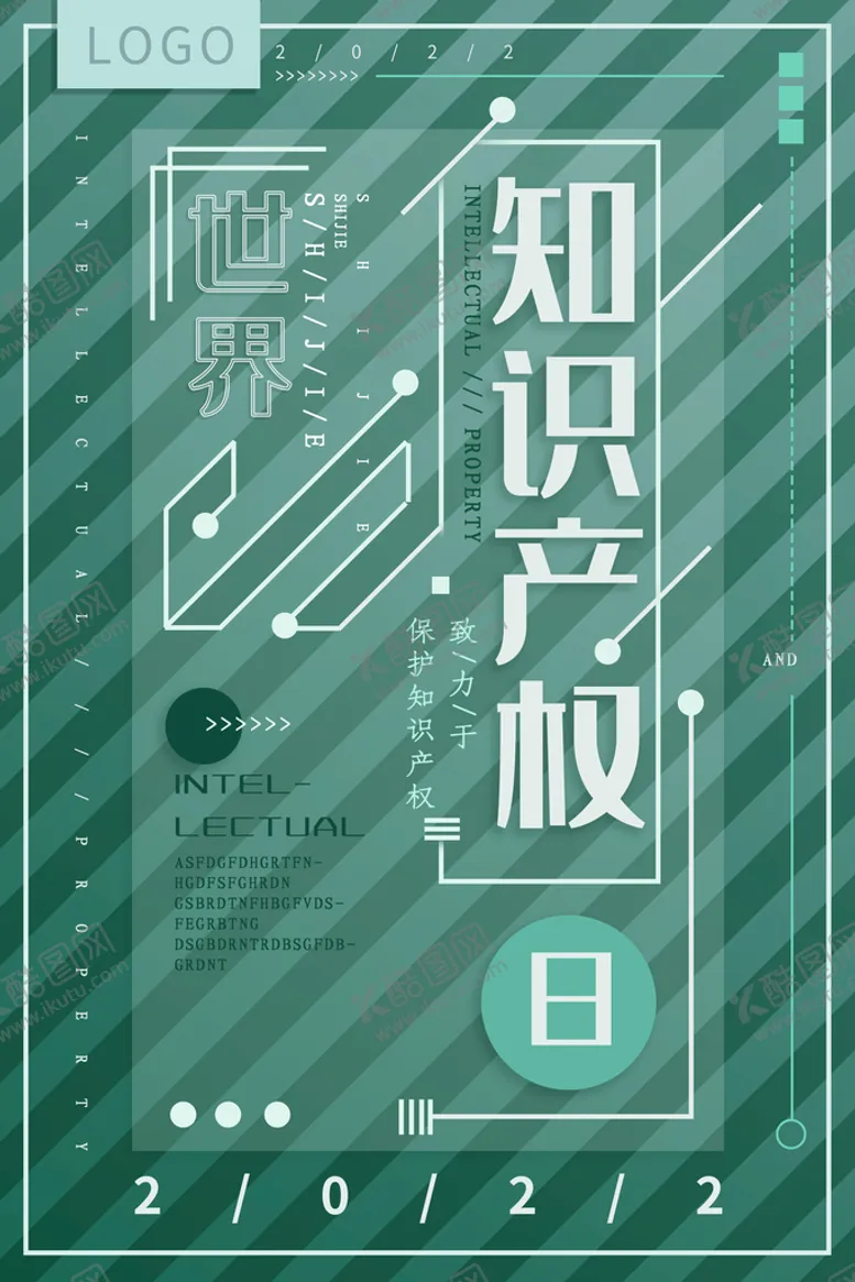 编号：91462110161814595162【酷图网】源文件下载-知识产权