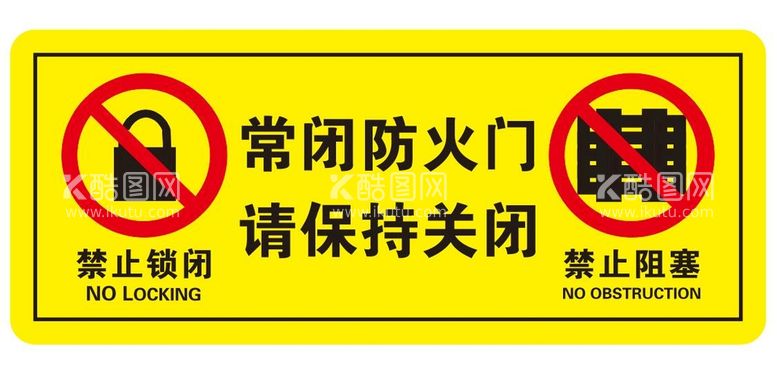 编号：44958011130710485145【酷图网】源文件下载-矢量防火门贴