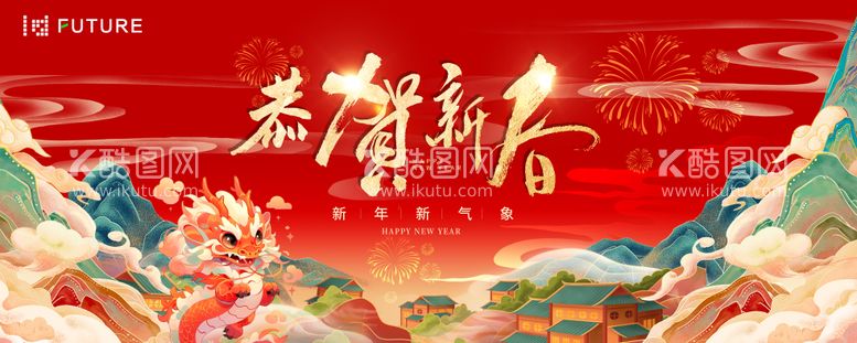 编号：49621411261653162538【酷图网】源文件下载-春节龙年新年活动活动背景板