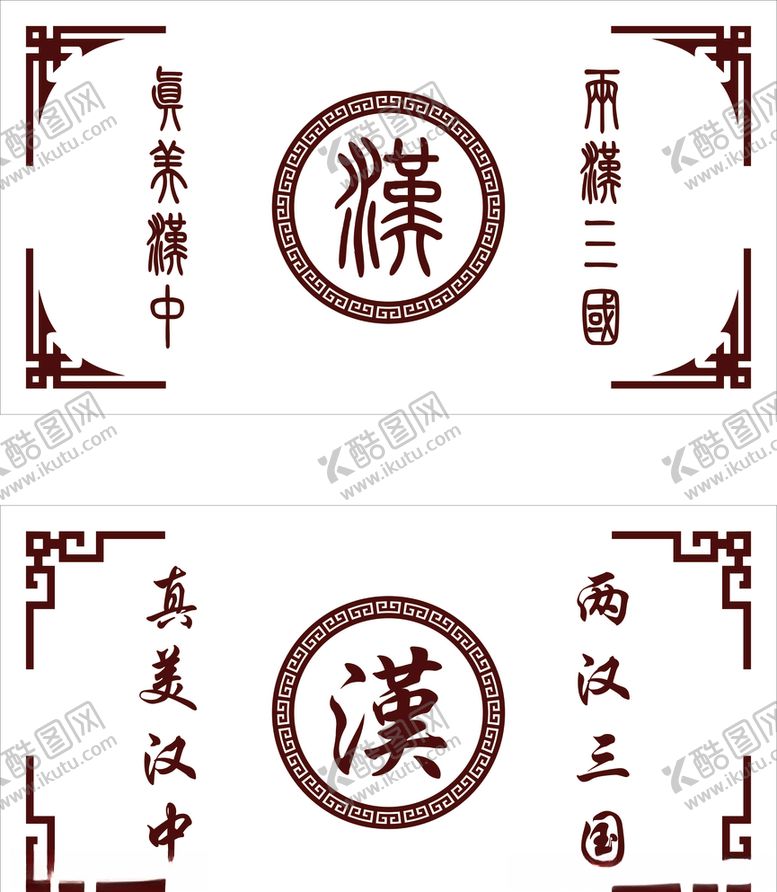 编号：95989211010850095615【酷图网】源文件下载-花箱雕花