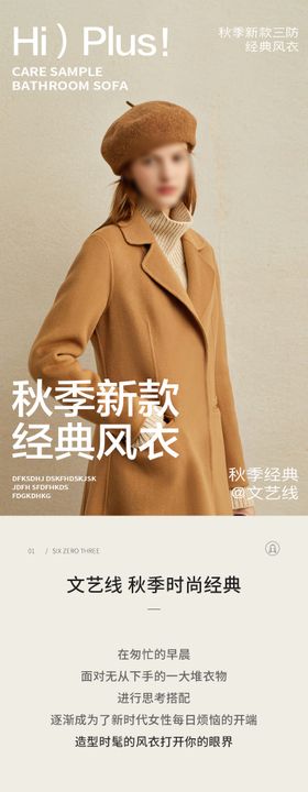 简约大气女装服装配件搭配详情页