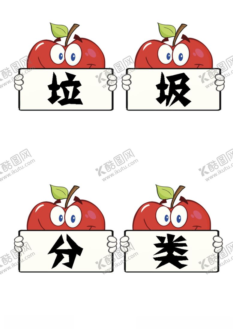 编号：85546207040520521922【酷图网】源文件下载-学校班级教室布置标语垃圾分类