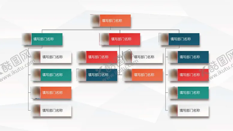编号：57283502052054346036【酷图网】源文件下载-组织构架图 