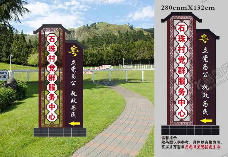 编号：26799403141649171448【酷图网】源文件下载-村委标识
