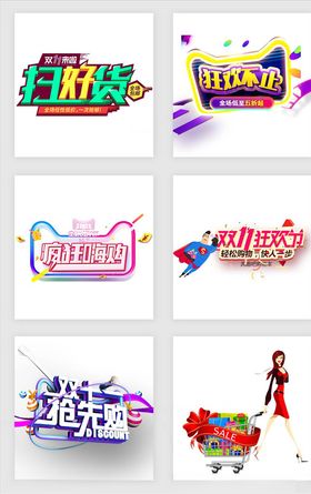 促销标签