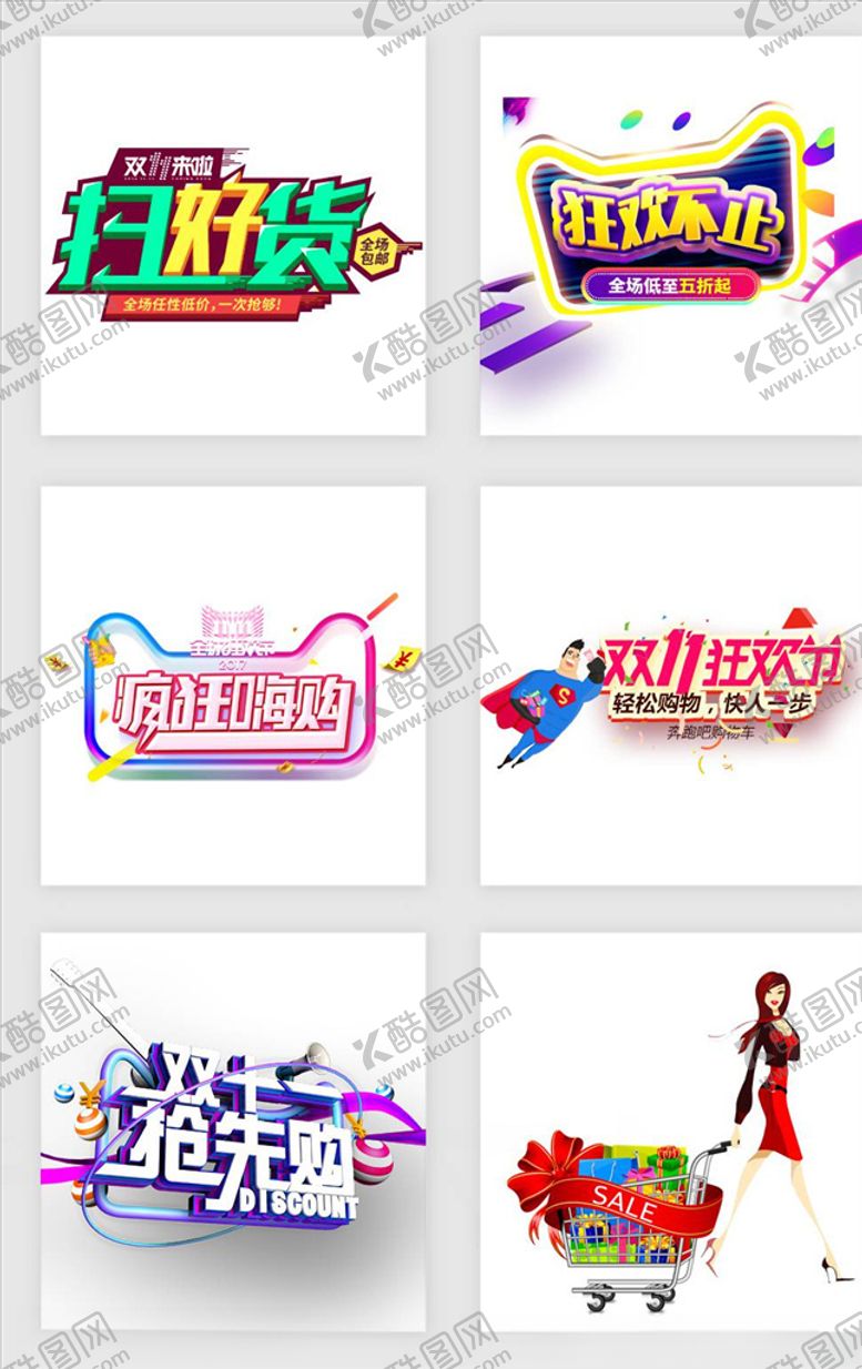 编号：94890405180506168954【酷图网】源文件下载-促销标签