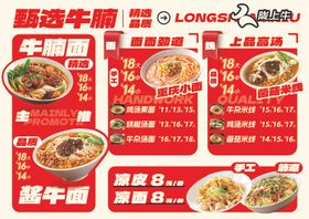 面馆菜单餐饮展板灯箱