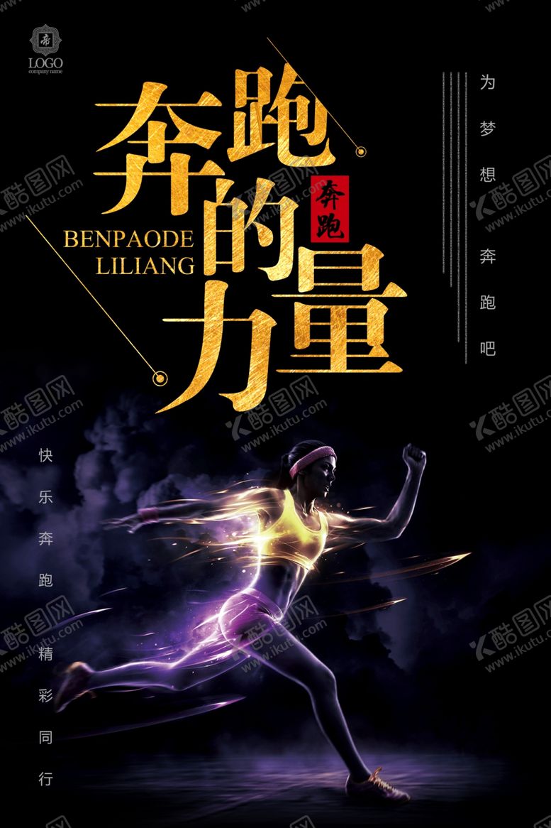 编号：97308609290817048374【酷图网】源文件下载-企业文化