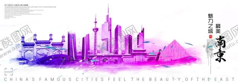 编号：11086410191737274517【酷图网】源文件下载-南京