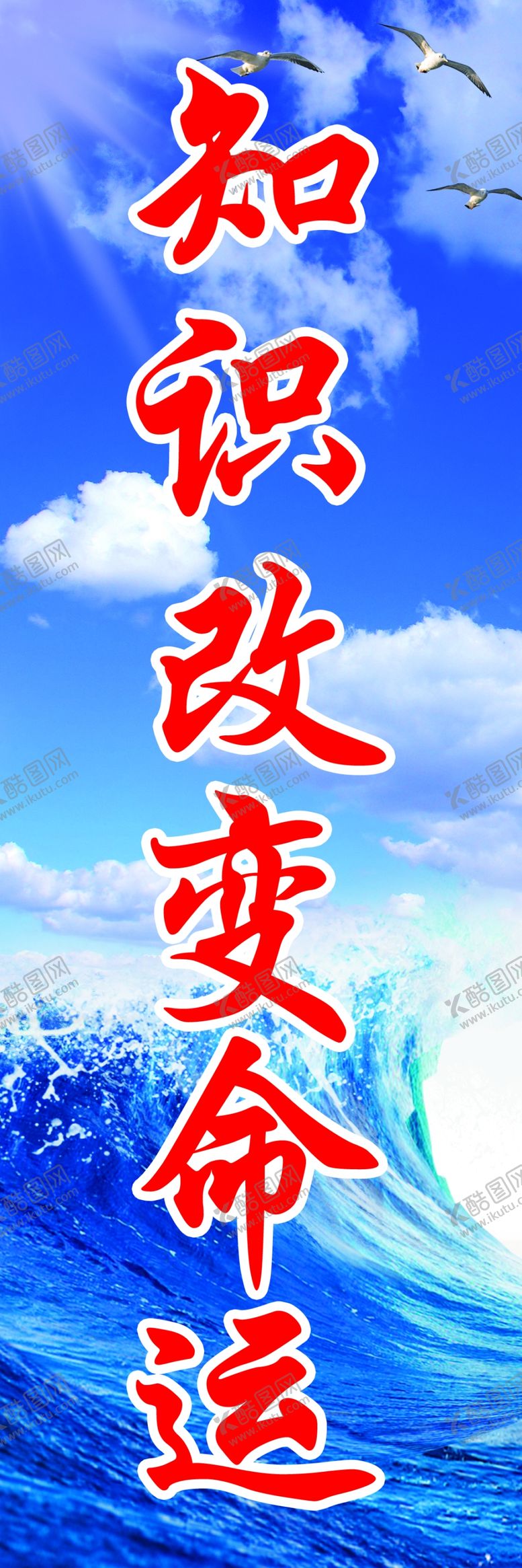 编号：68319409102155343570【酷图网】源文件下载-标语