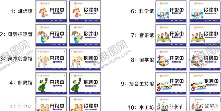 编号：77792103260725083144【酷图网】源文件下载-幼儿园功能教室牌