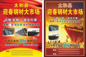 宣传彩页开业宣传单彩页设计