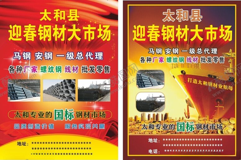 编号：12302304092244423204【酷图网】源文件下载-宣传彩页开业宣传单彩页设计