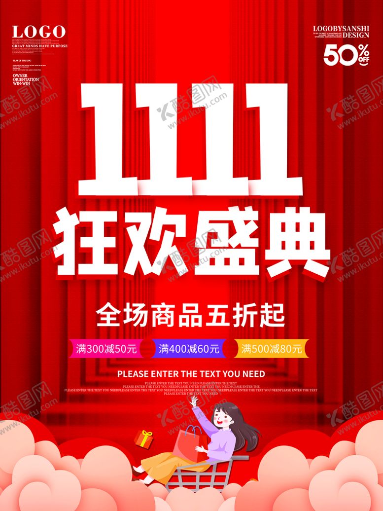 编号：91742309271044219586【酷图网】源文件下载-狂欢盛典   双11 