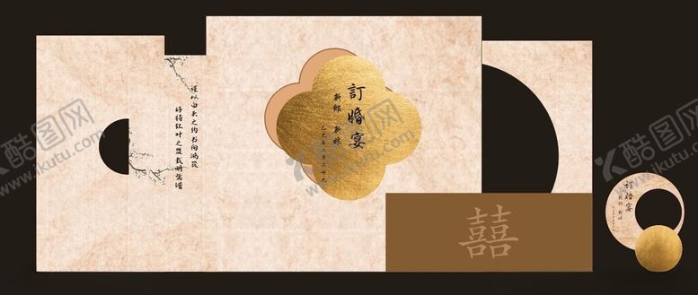 编号：70060709271946284433【酷图网】源文件下载-中式典雅订婚宴