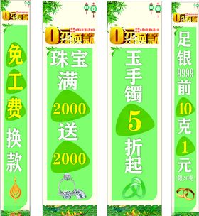黄金店柱子