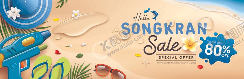 编号：37779104250235402377【酷图网】源文件下载-夏日促销横幅