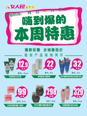 特惠海报
