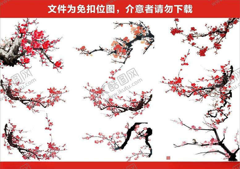 编号：66352401250538019173【酷图网】源文件下载-免扣水墨梅花