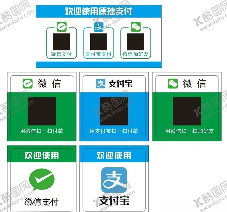 编号：26287807091332073067【酷图网】源文件下载-支付牌
