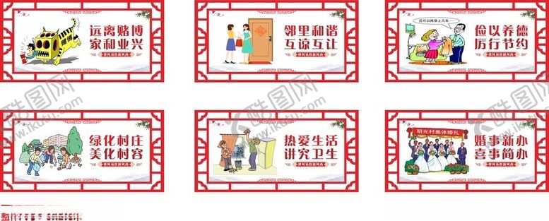 编号：54574510120036275620【酷图网】源文件下载-乡村振兴邻里文化