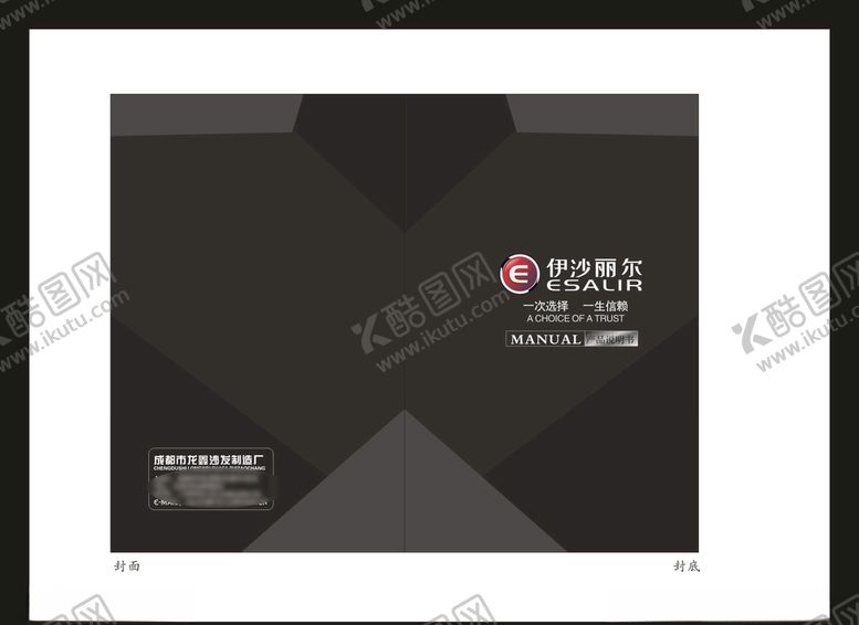 编号：31637609171328275180【酷图网】源文件下载-创意vi设计